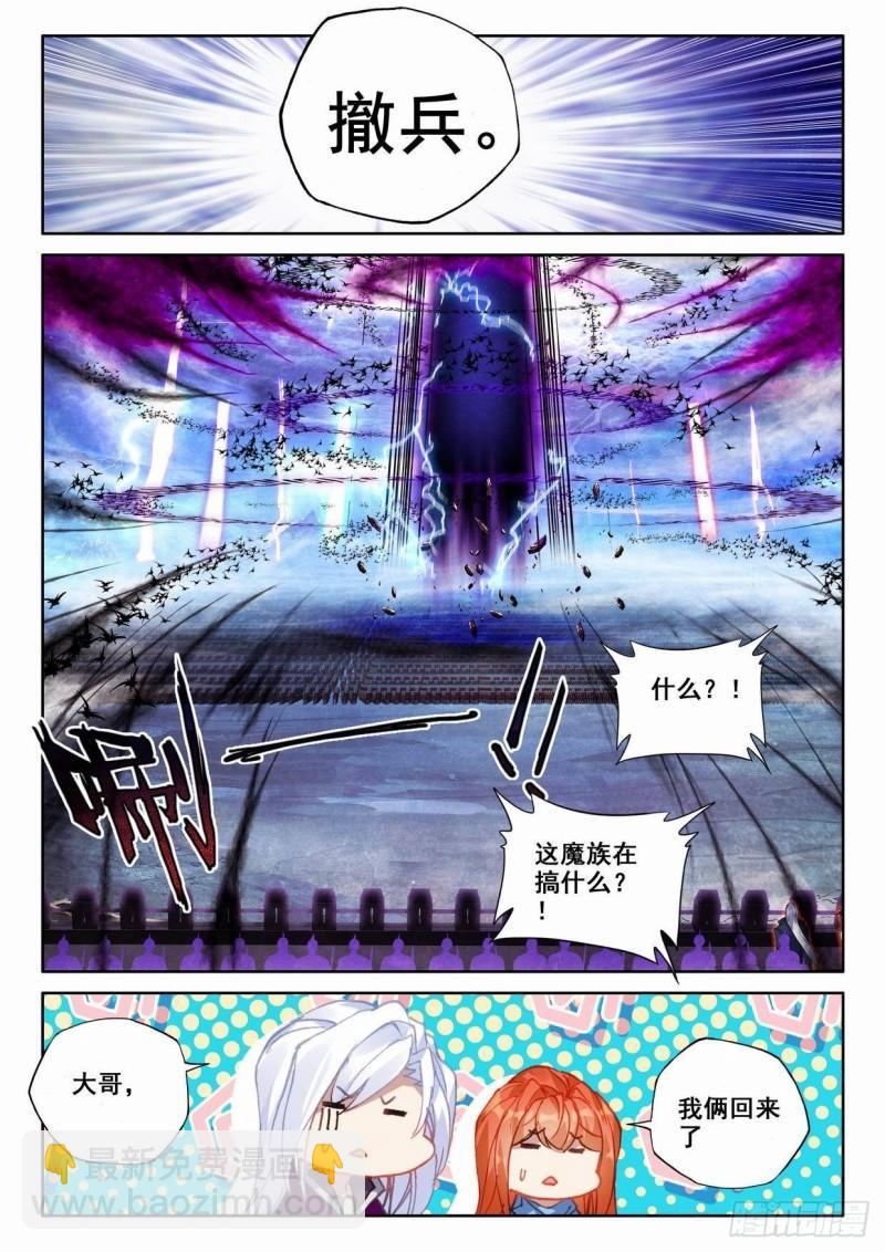 番外  桂花酒-第349话