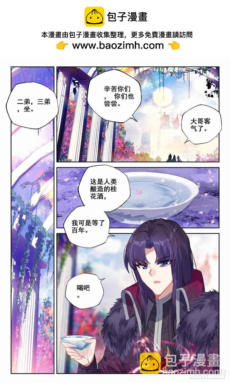 番外  桂花酒-第349话