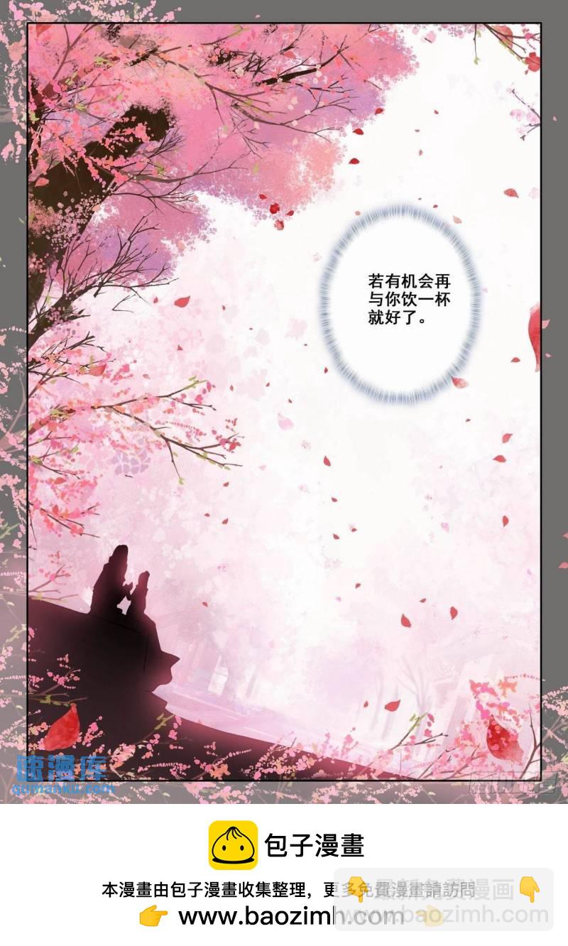 番外  桂花酒-第349话