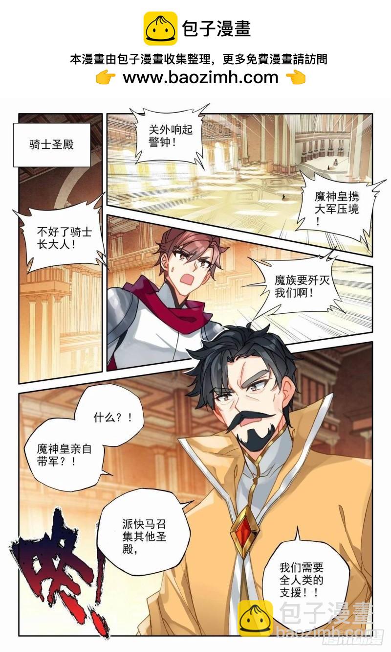 番外  桂花酒-第349话