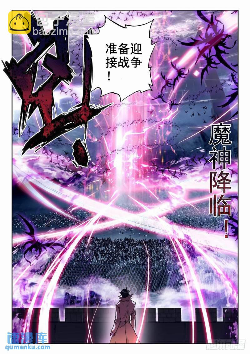 番外  桂花酒-第349话