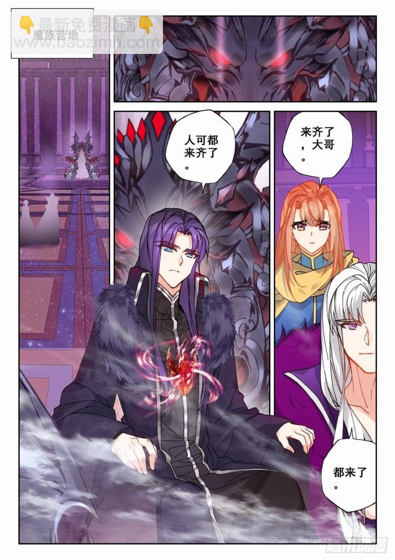 番外  桂花酒-第349话