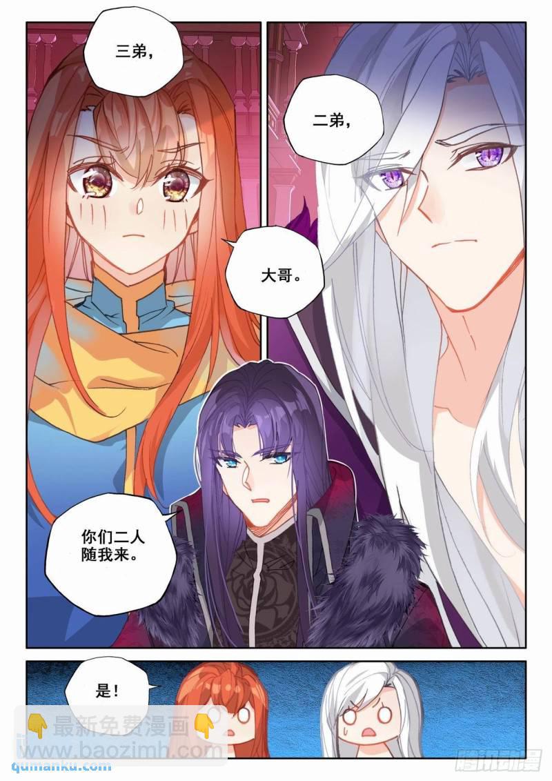 番外  桂花酒-第349话