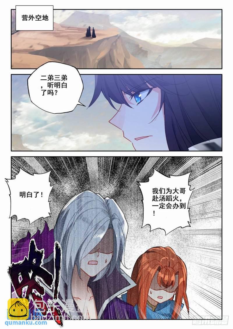 番外  桂花酒-第349话