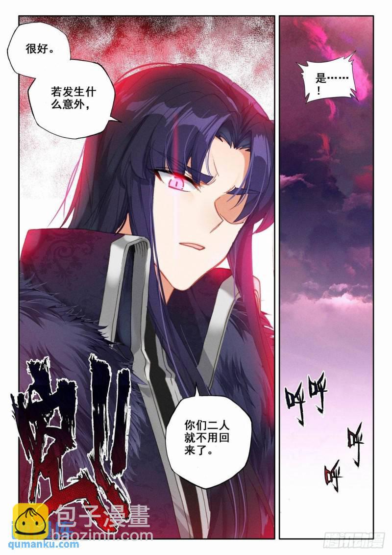 番外  桂花酒-第349话