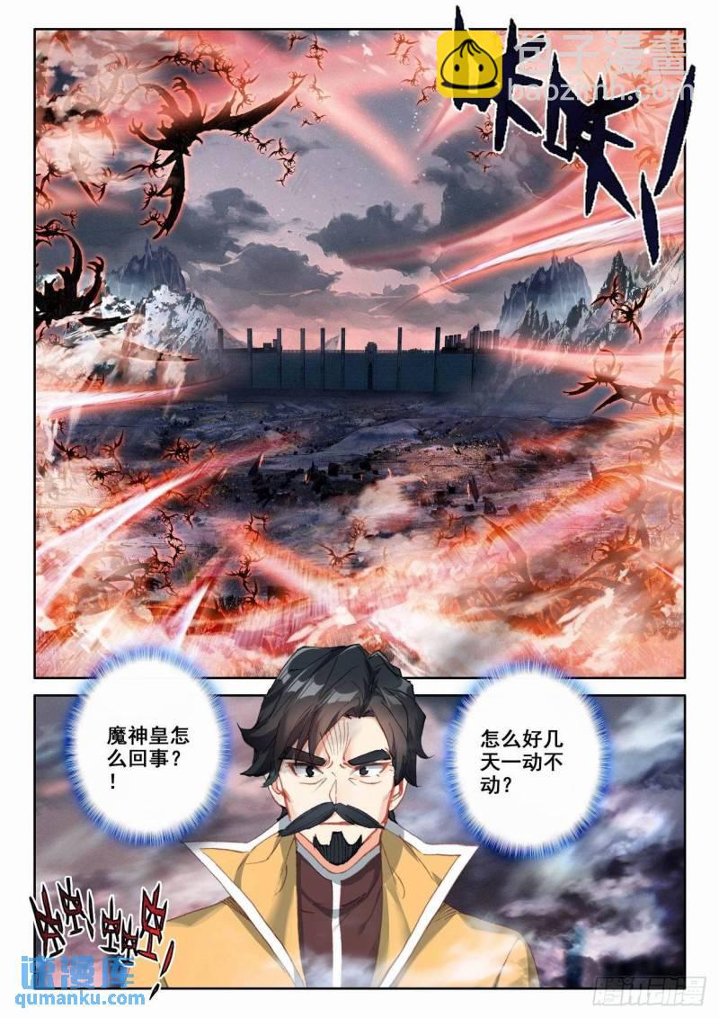 番外  桂花酒-第349话