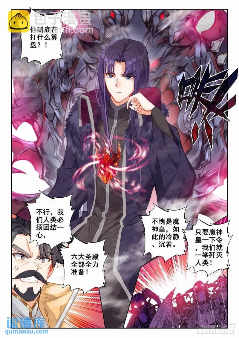 番外  桂花酒-第349话