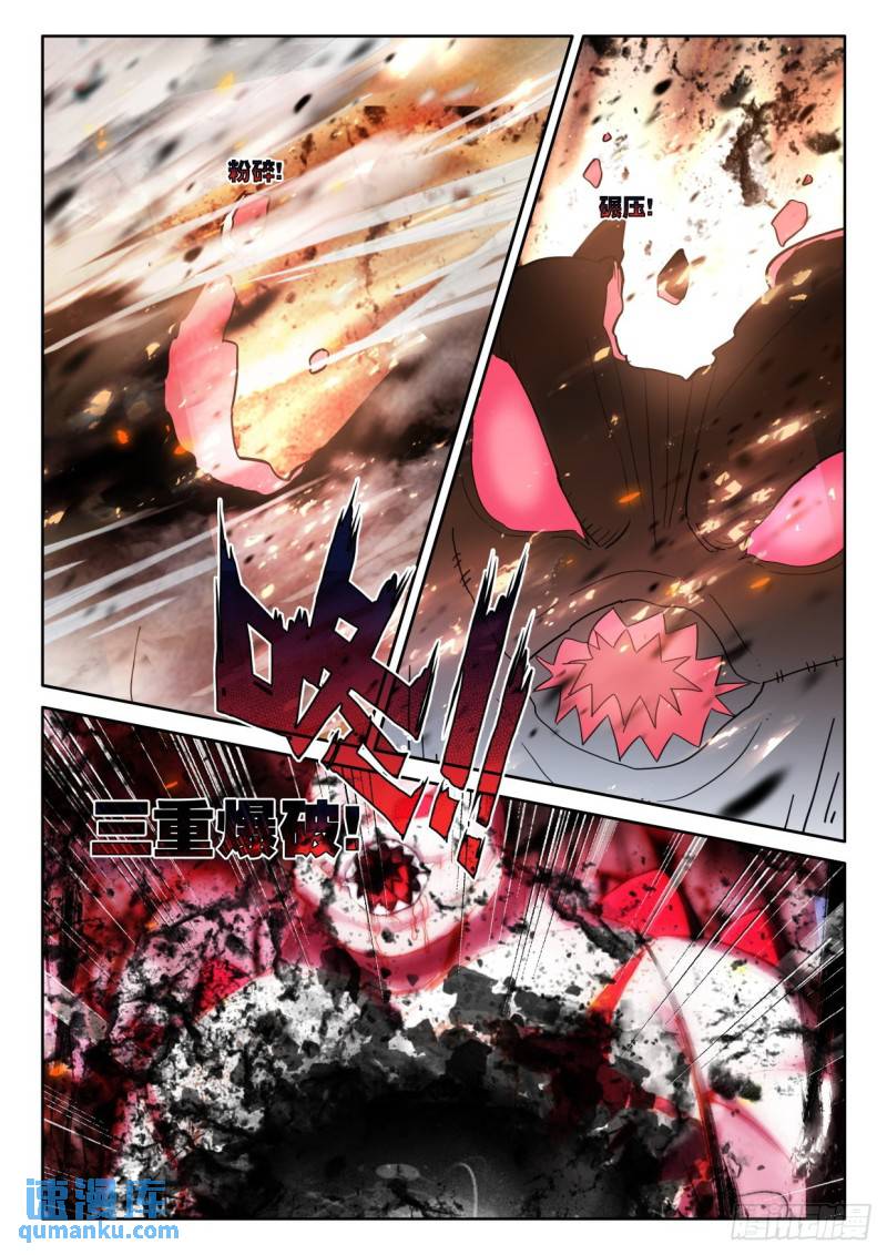 第350话 原原战骷髅王（下）-第351话