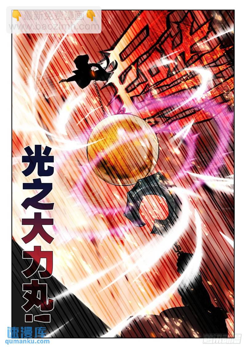 第350话 原原战骷髅王（下）-第351话