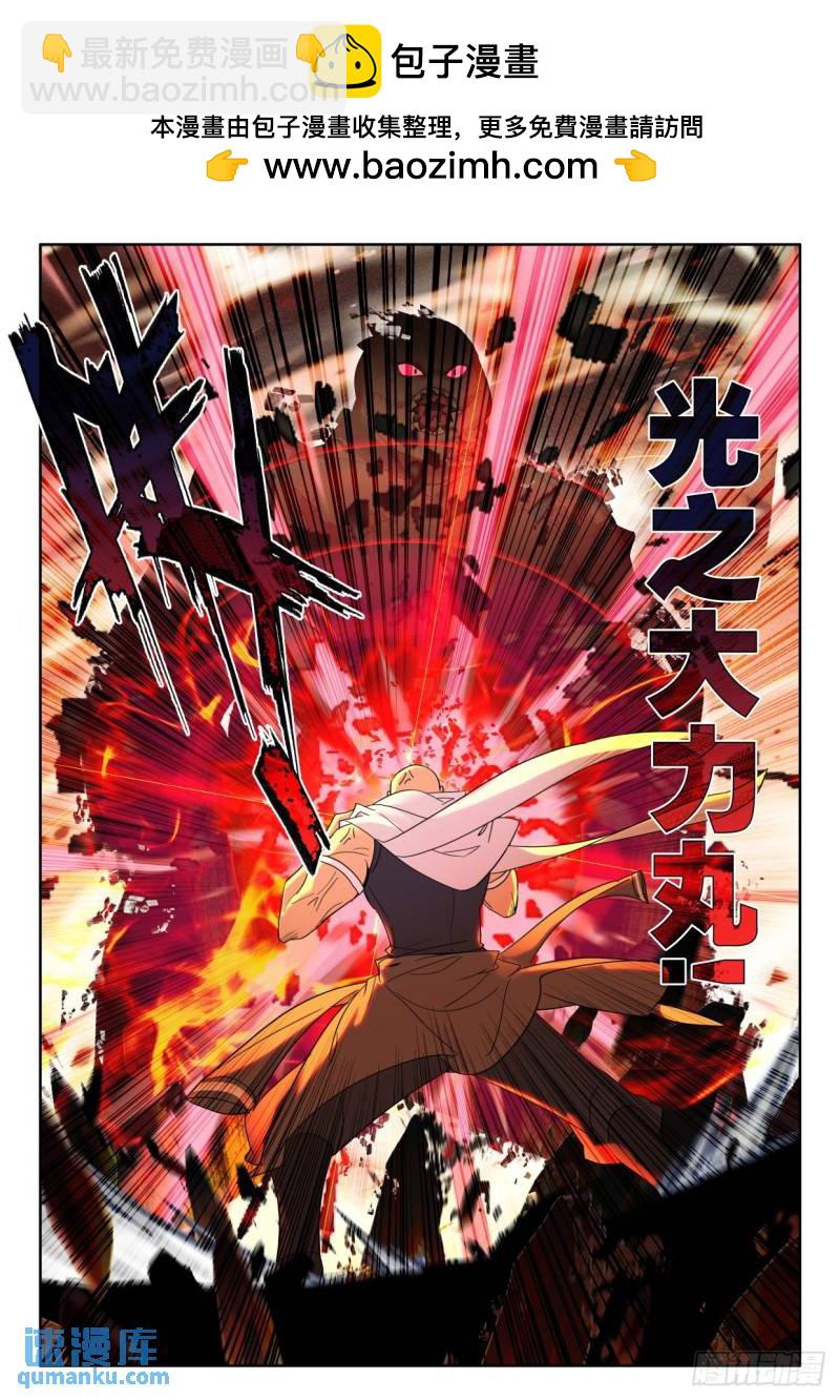 第350话 原原战骷髅王（下）-第351话