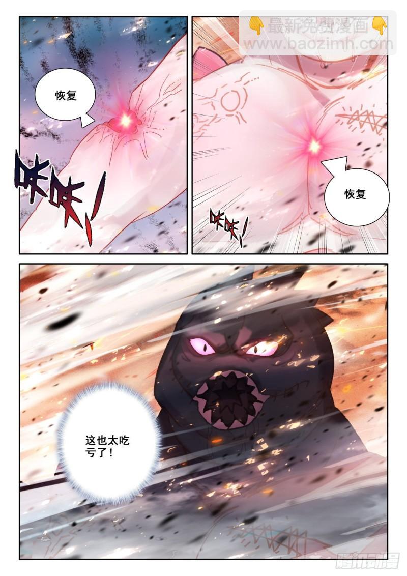 第350话 原原战骷髅王（下）-第351话