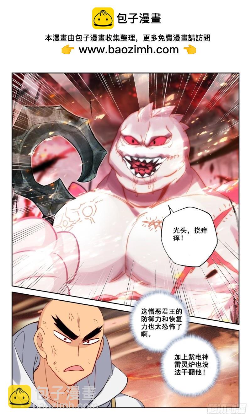 第350话 原原战骷髅王（下）-第351话