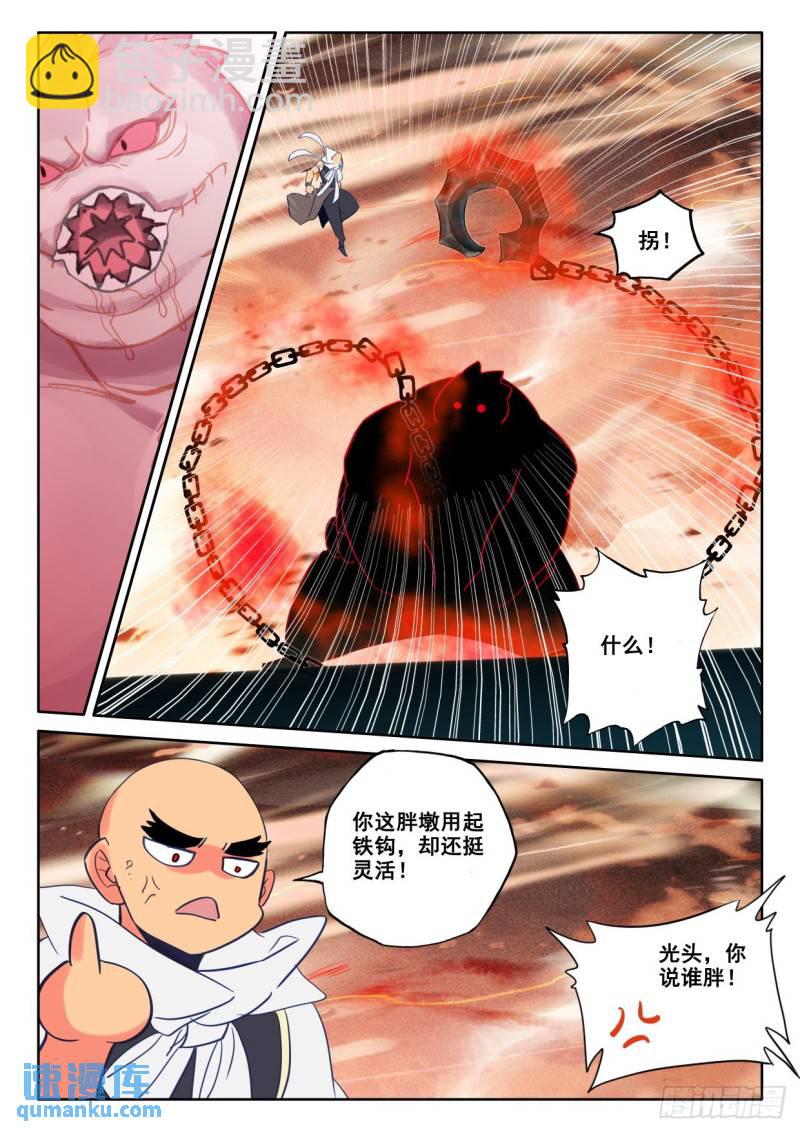 第350话 原原战骷髅王（下）-第351话