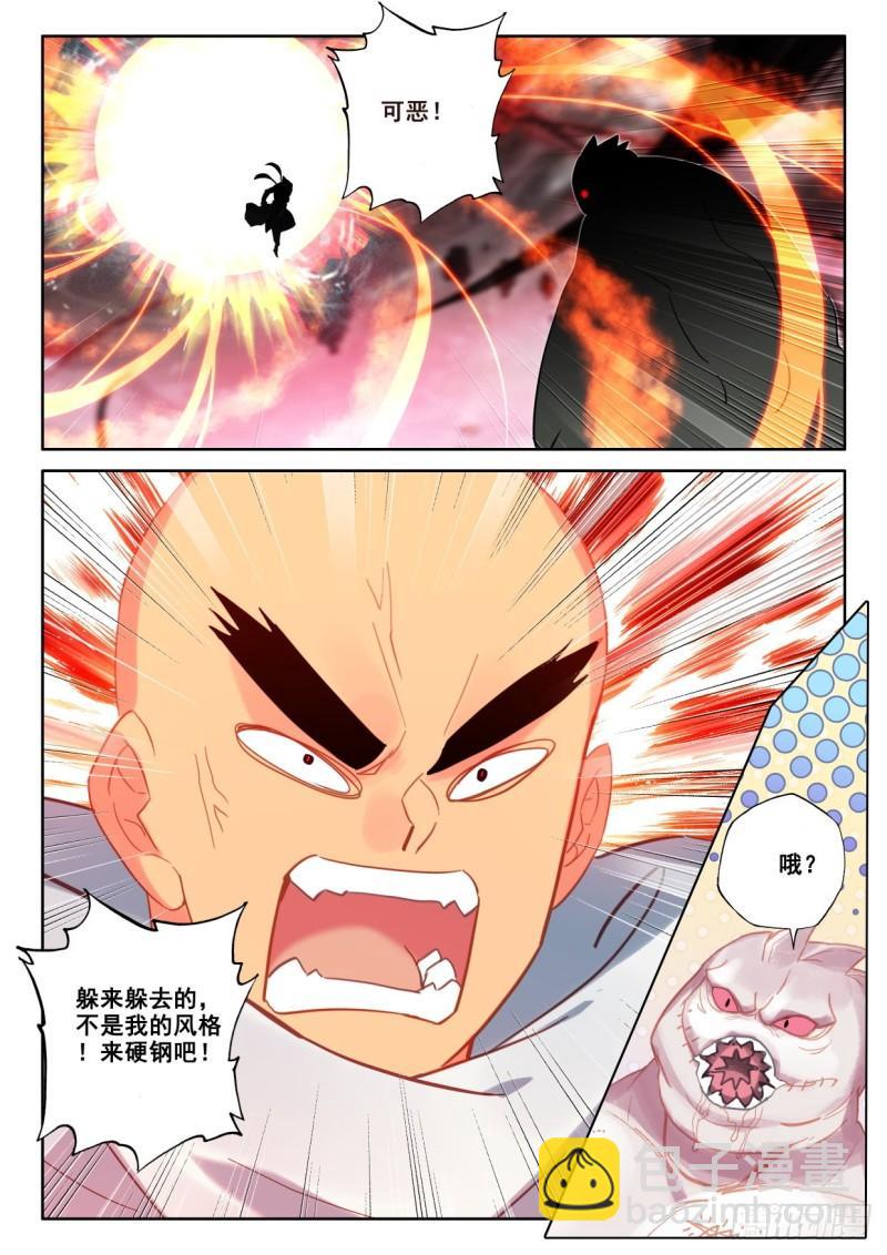 第350话 原原战骷髅王（下）-第351话