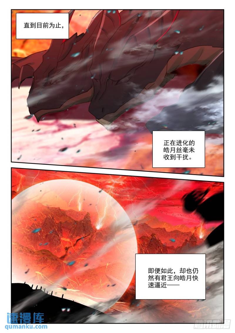 第352话 光头汉推胖子（下）-第353话