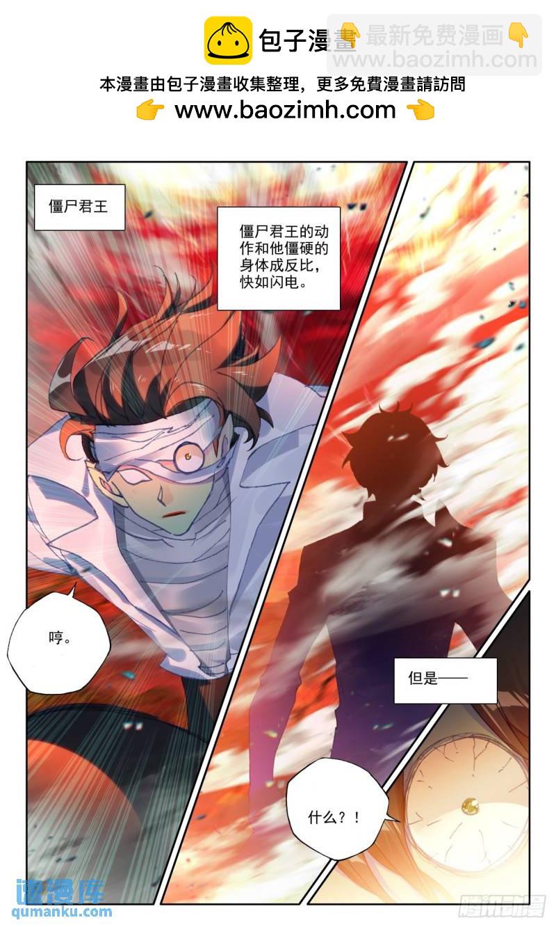 第352话 光头汉推胖子（下）-第353话