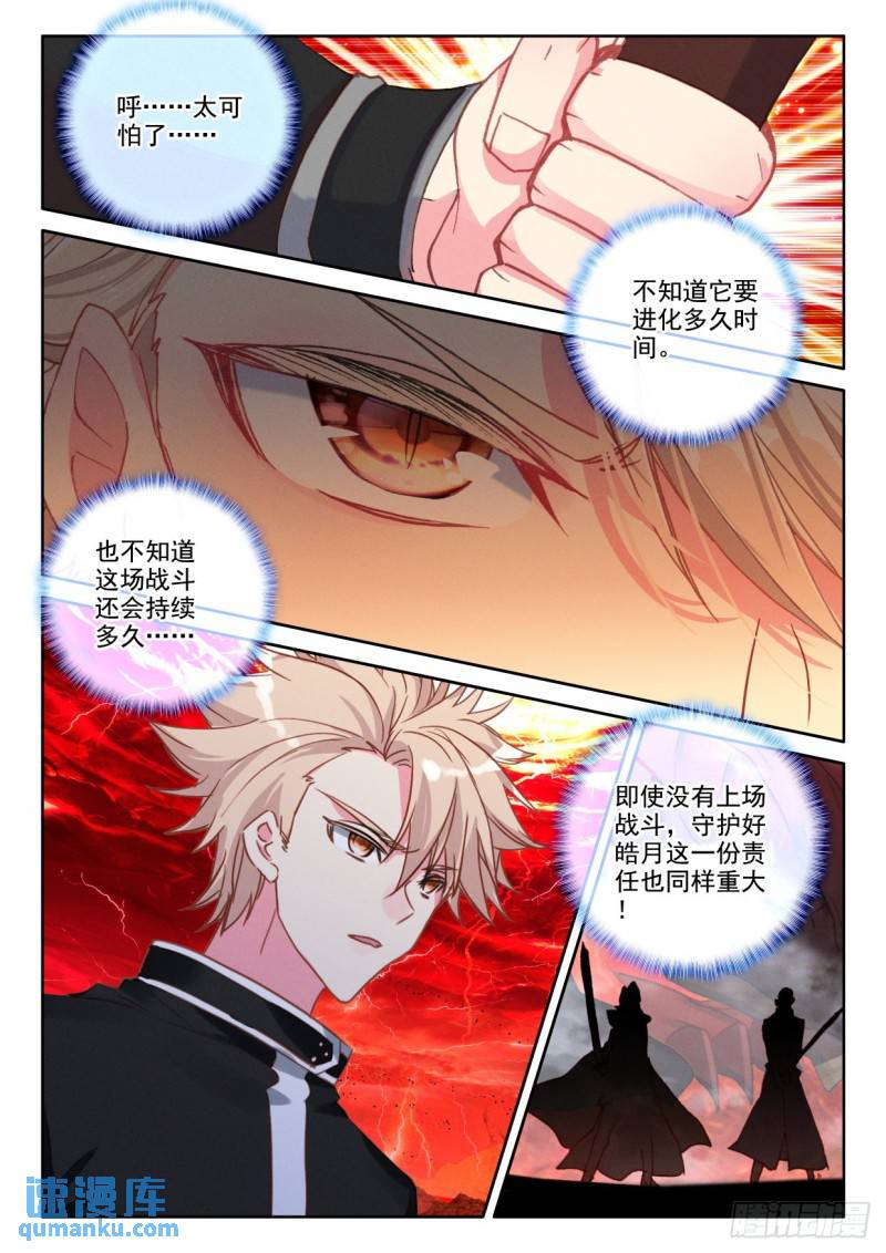 第354话 威压（下）-第355话