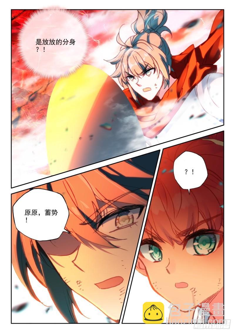 第354话 威压（下）-第355话