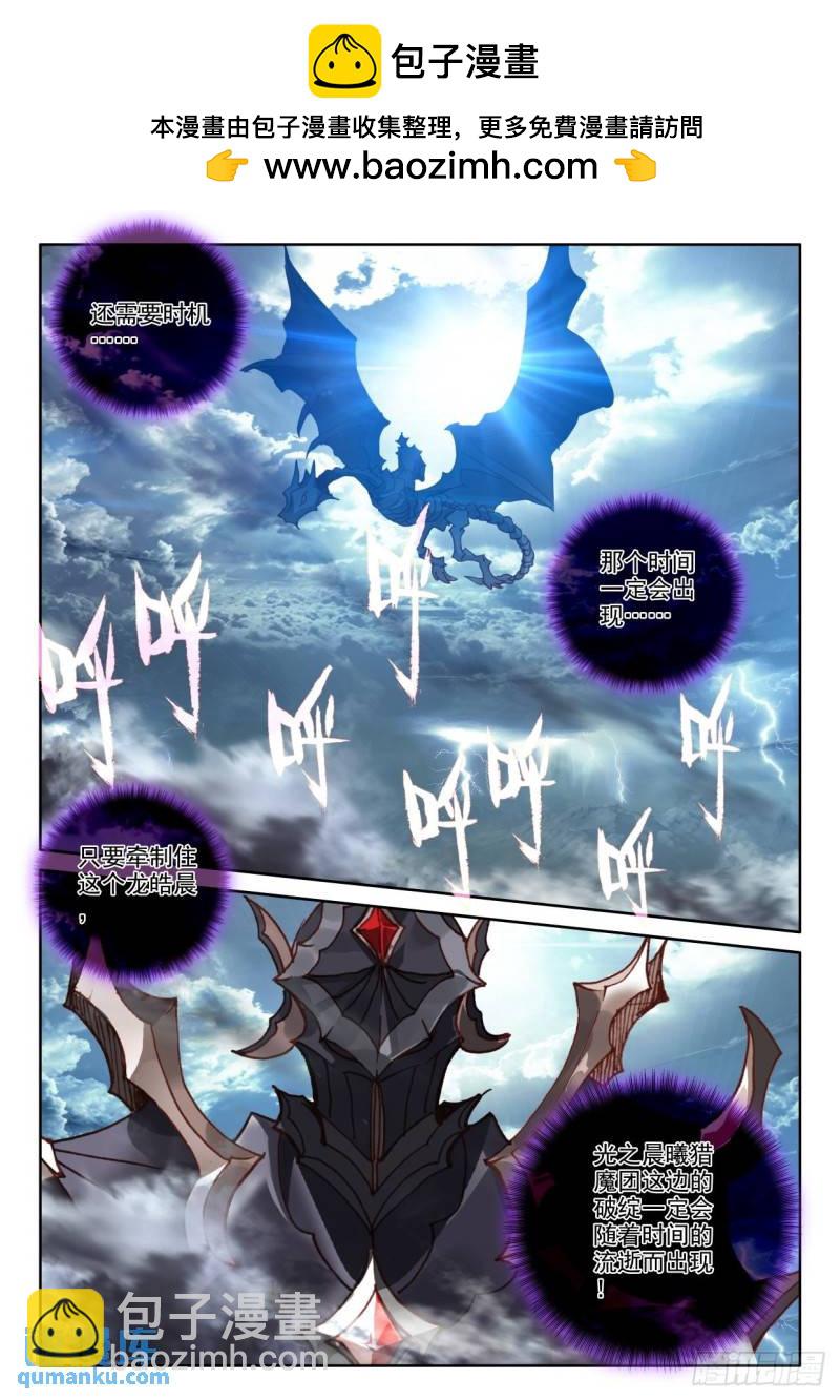 第354话 威压（下）-第355话