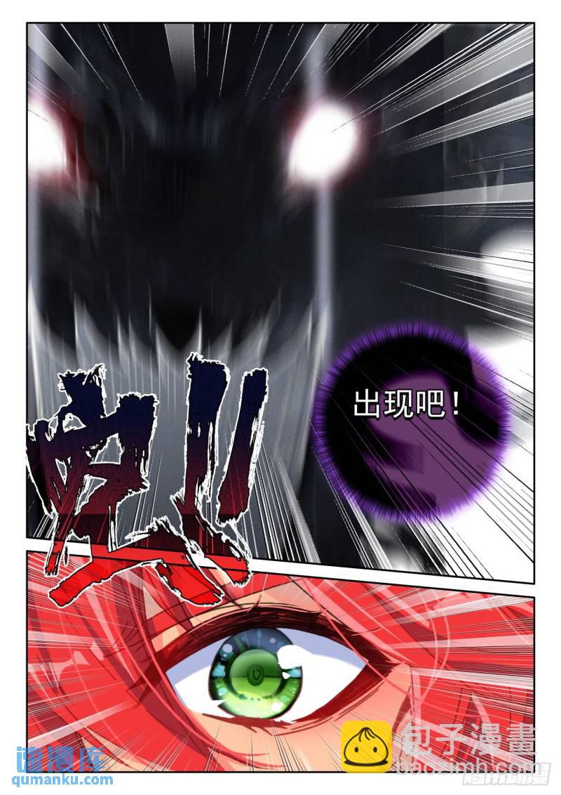 第354话 威压（下）-第355话