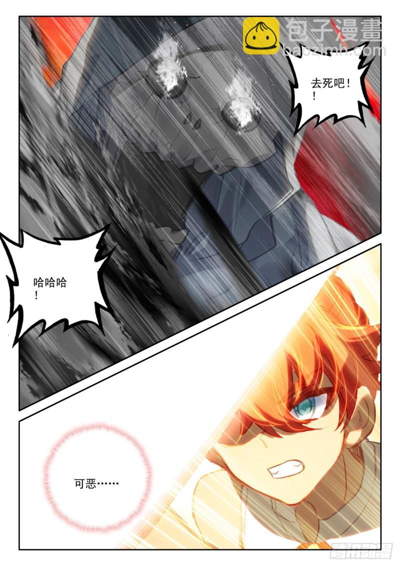 第354话 威压（下）-第355话