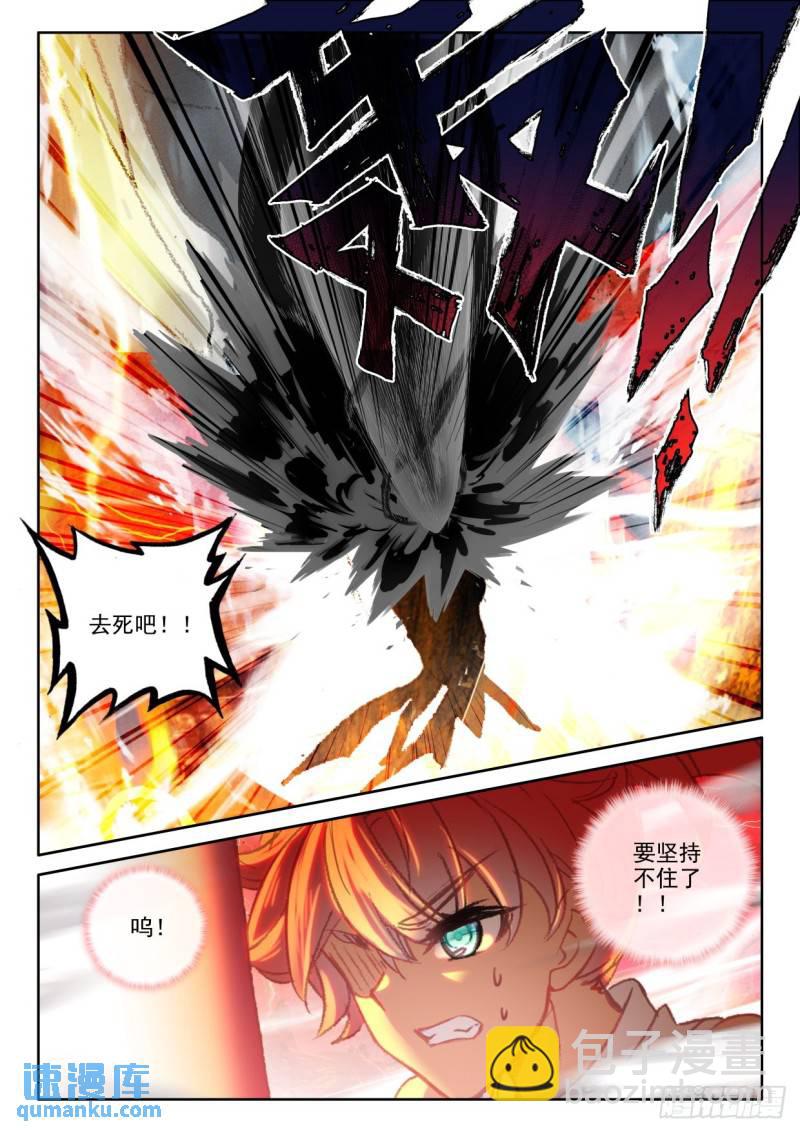 第354话 威压（下）-第355话