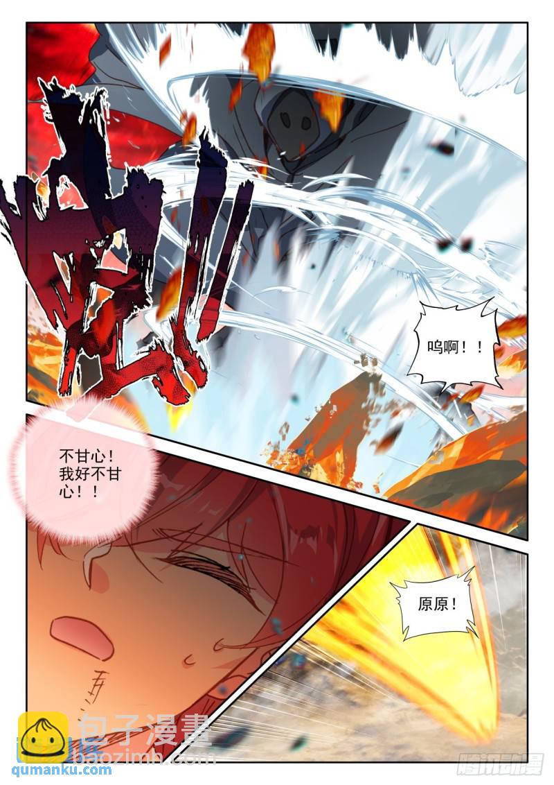 第354话 威压（下）-第355话
