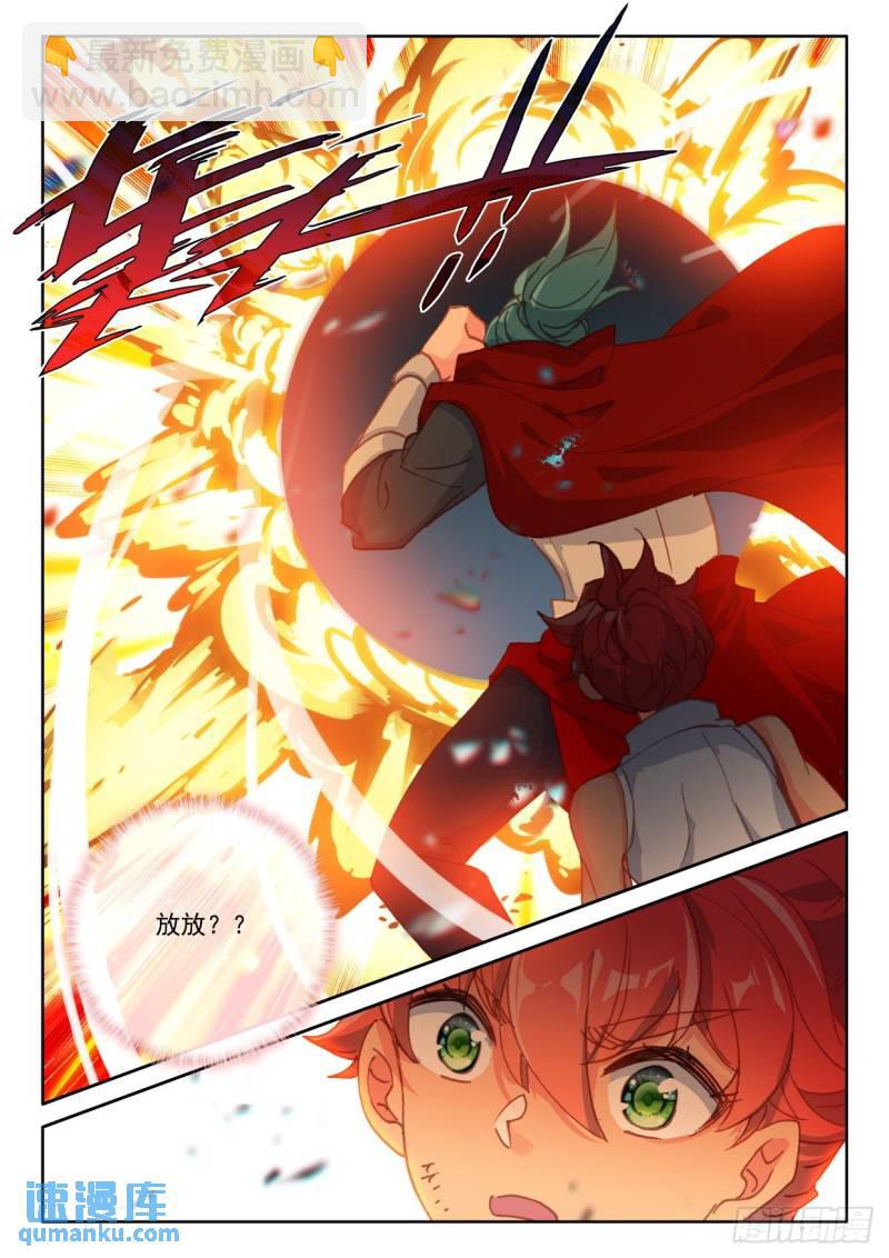 第354话 威压（下）-第355话