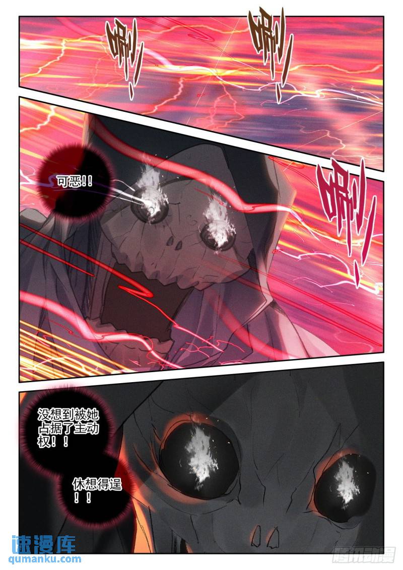 第356话 血腥女战神（下）-第357话