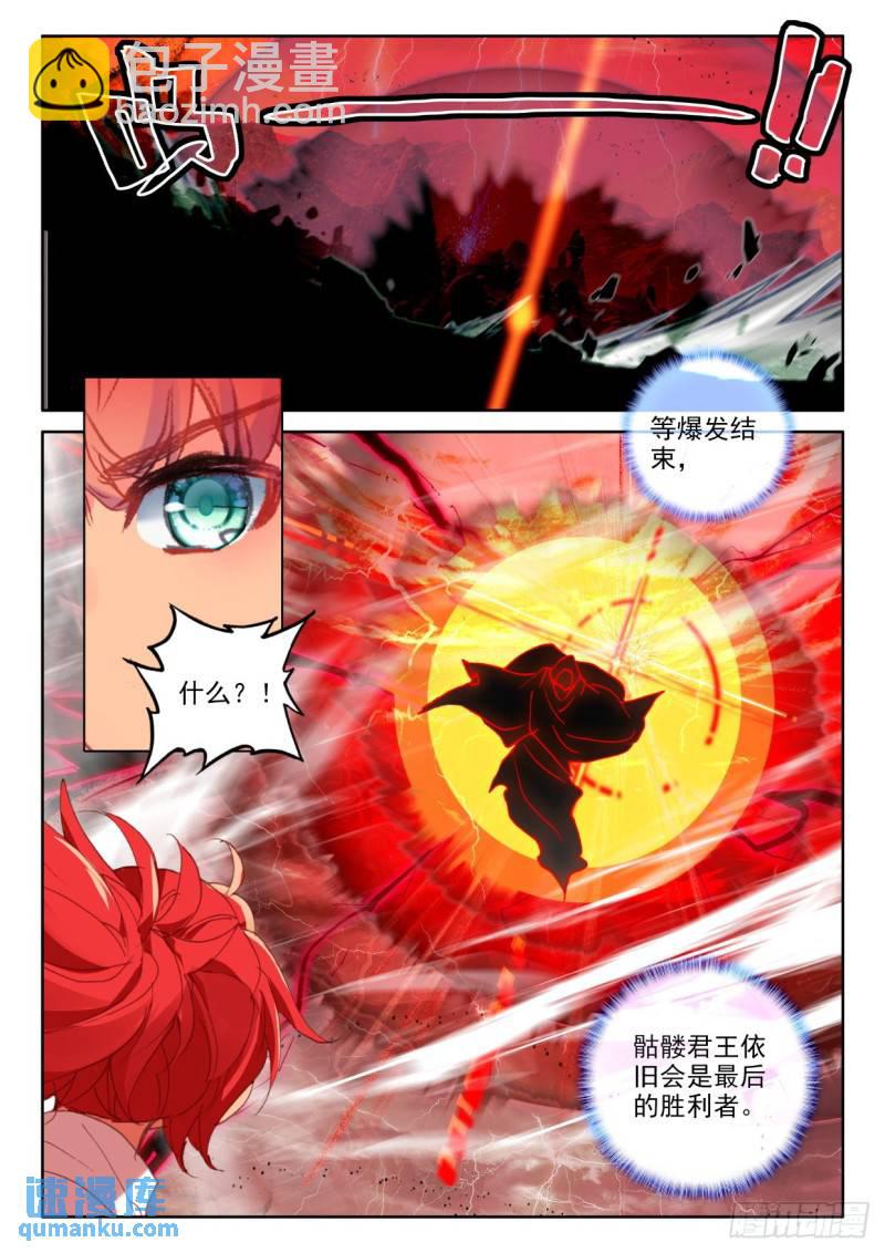 第356话 血腥女战神（下）-第357话