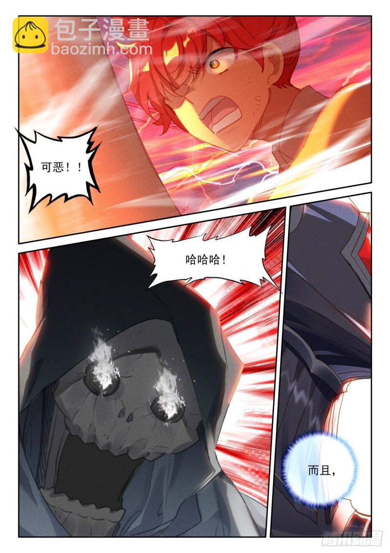 第356话 血腥女战神（下）-第357话