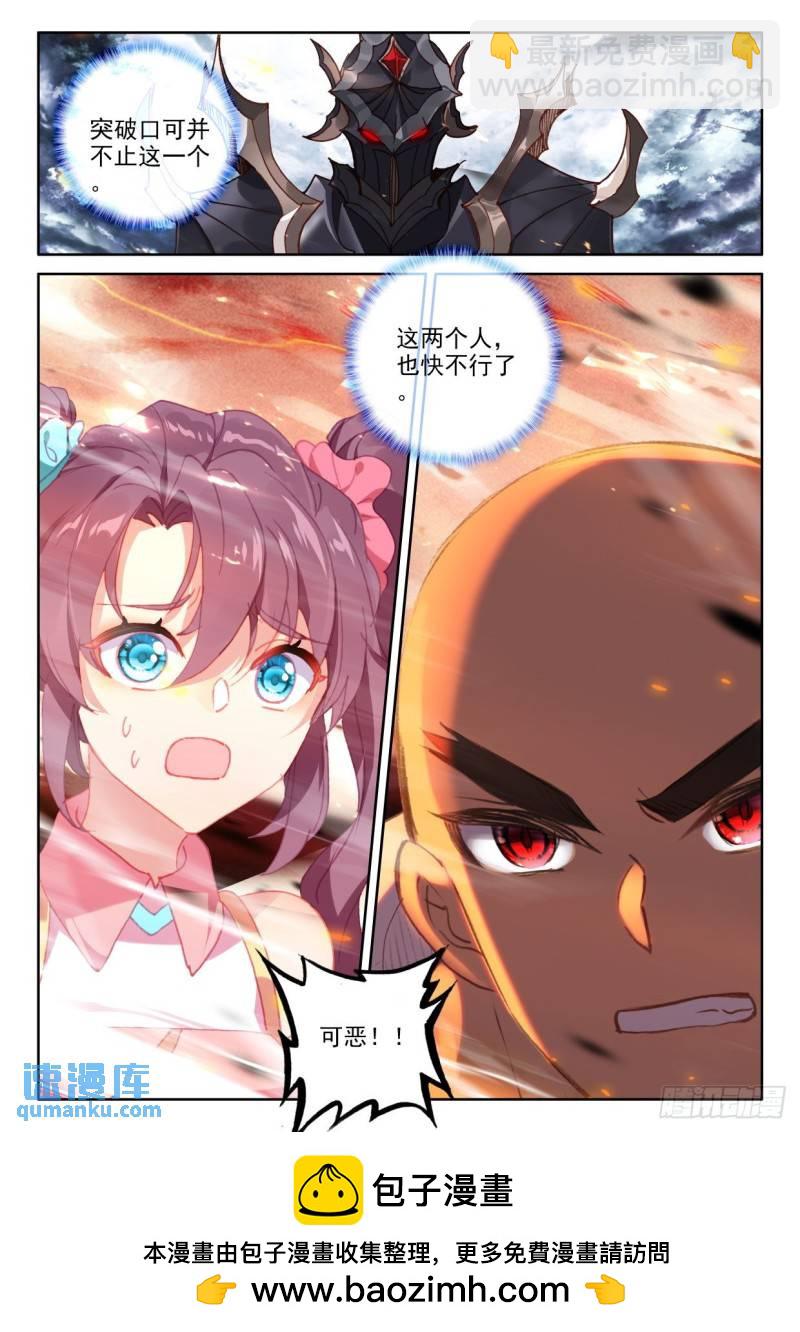 第356话 血腥女战神（下）-第357话