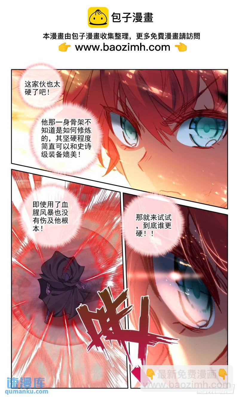 第356话 血腥女战神（下）-第357话