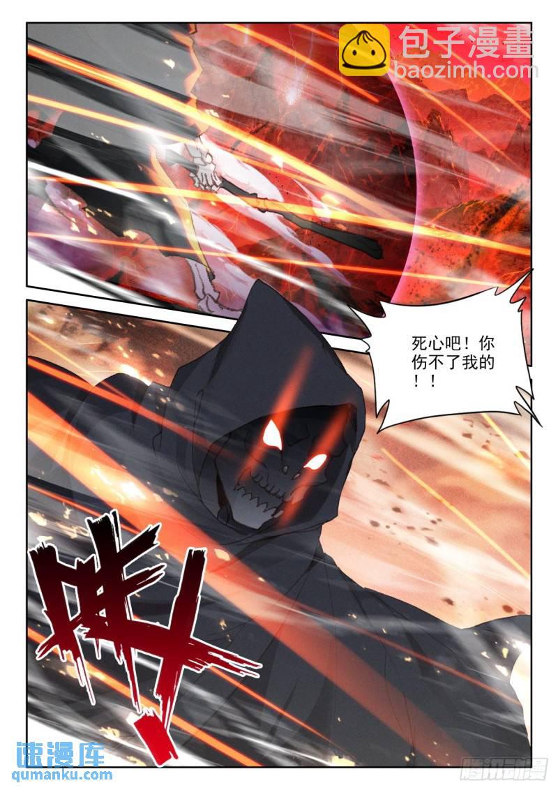 第356话 血腥女战神（下）-第357话