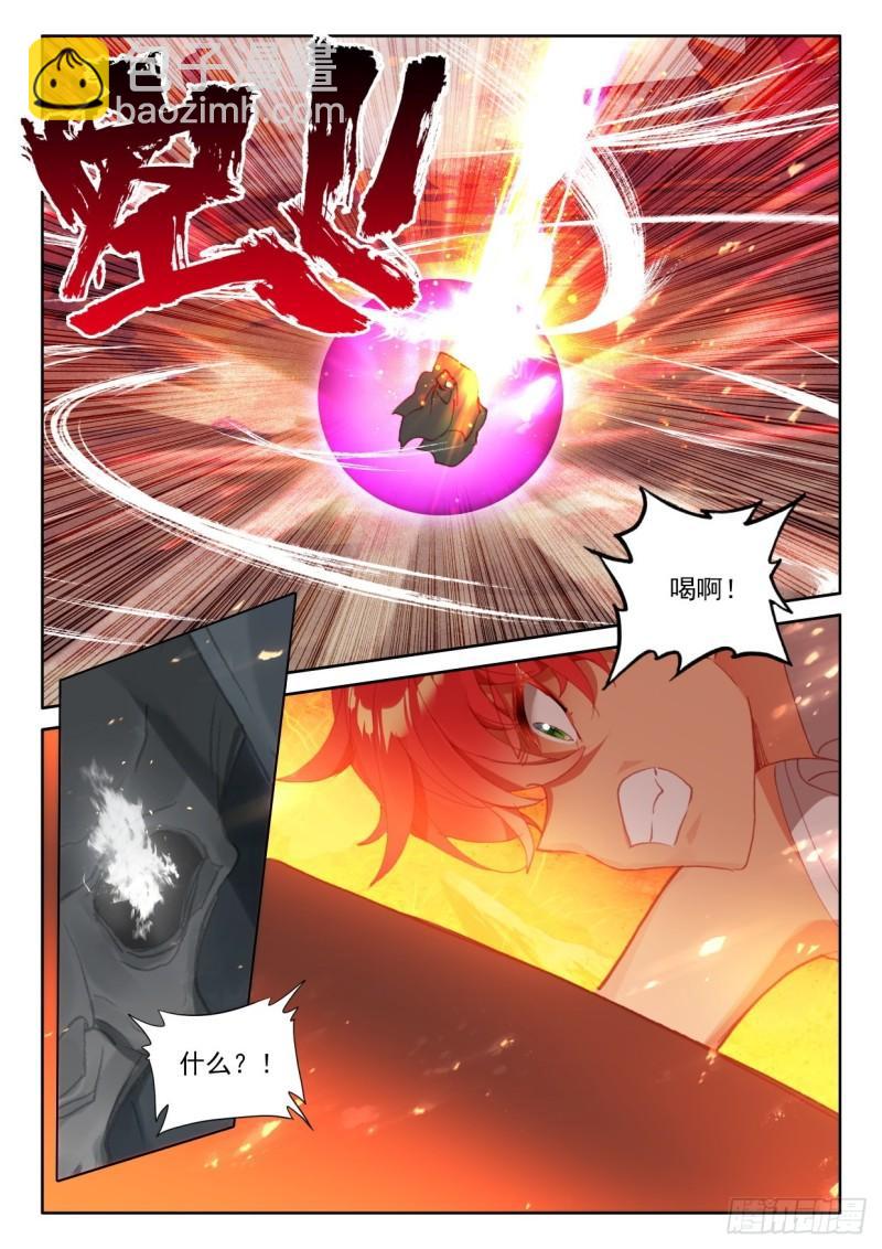 第356话 血腥女战神（下）-第357话