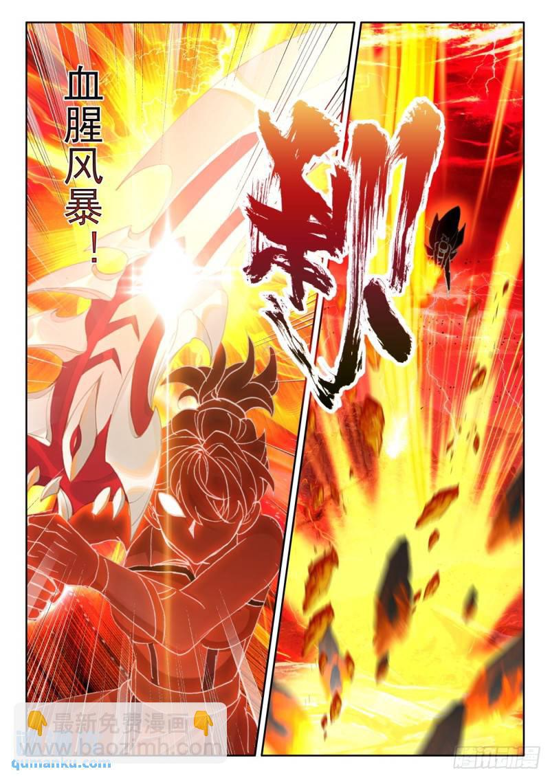 第356话 血腥女战神（下）-第357话