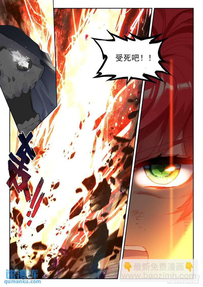 第356话 血腥女战神（下）-第357话
