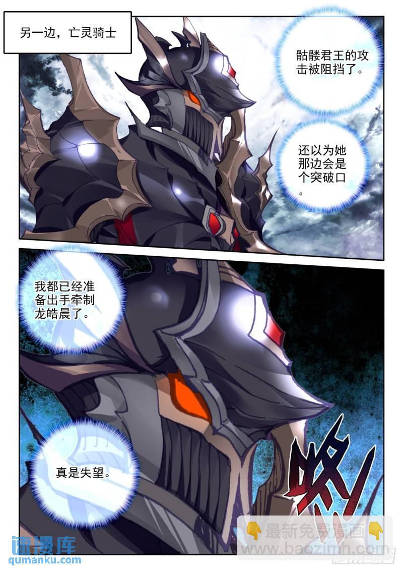 第356话 血腥女战神（下）-第357话