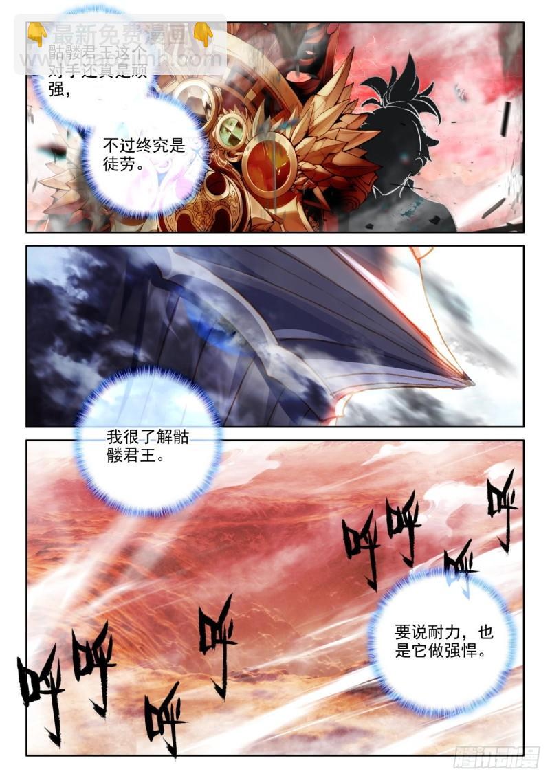 第356话 血腥女战神（下）-第357话
