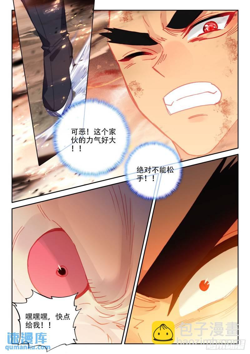 第358话 缺口（下）-第359话