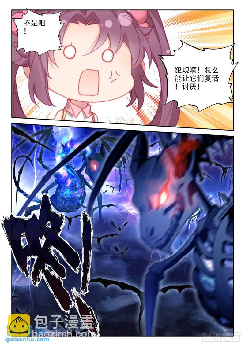 第358话 缺口（下）-第359话
