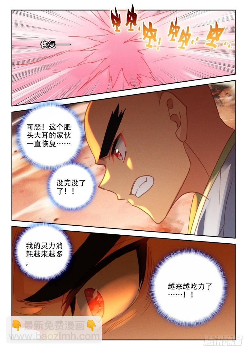 第358话 缺口（下）-第359话