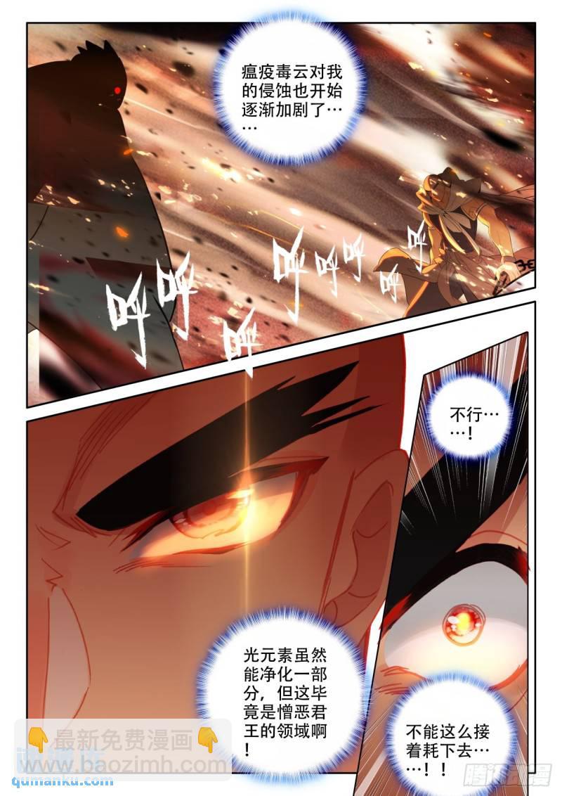 第358话 缺口（下）-第359话