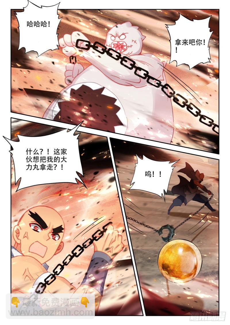 第358话 缺口（下）-第359话