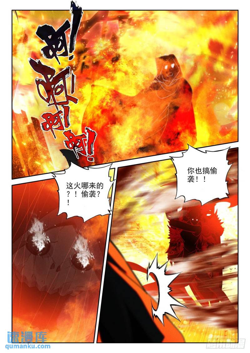 第360话 全面支援（下）-第361话