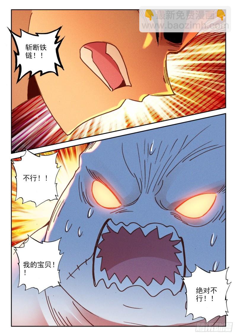 第360话 全面支援（下）-第361话