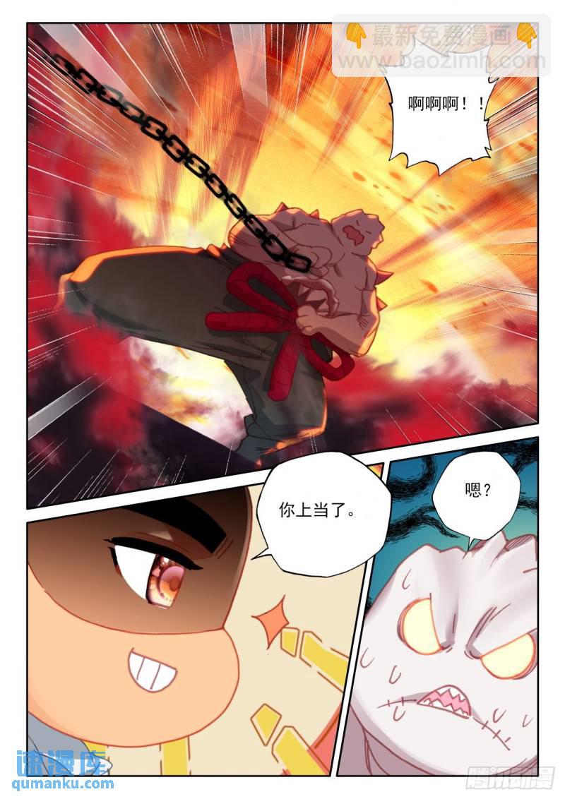 第360话 全面支援（下）-第361话