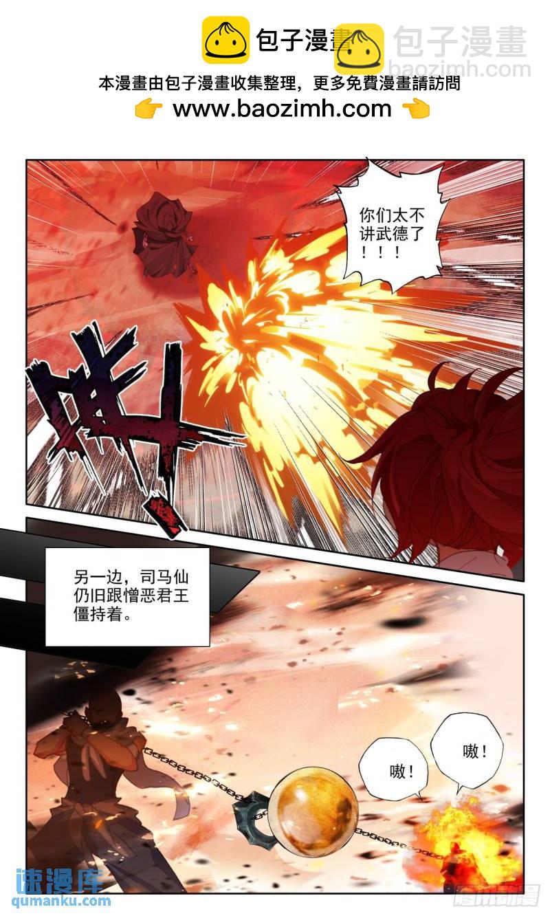 第360话 全面支援（下）-第361话