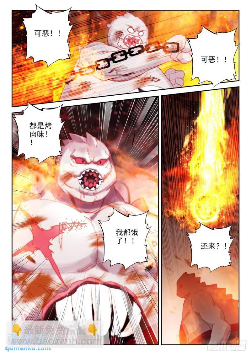 第360话 全面支援（下）-第361话