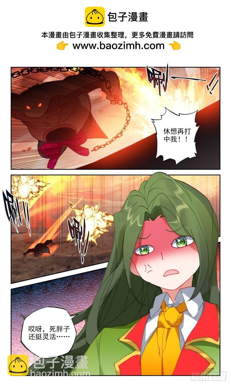 第360话 全面支援（下）-第361话